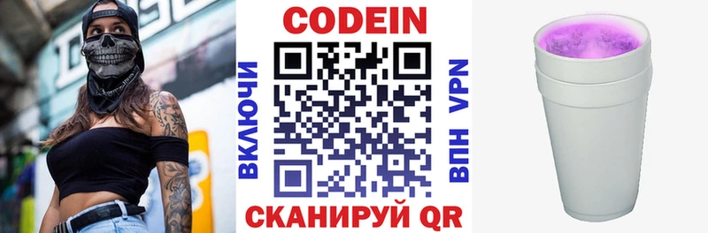 купить  сайты  Нефтеюганск  Codein Purple Drank 