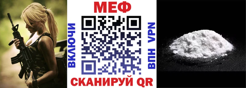 МЕФ мяу мяу  наркошоп  Нефтеюганск 